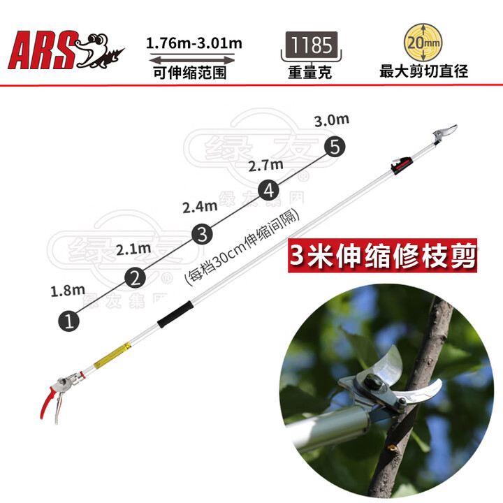 【爱丽斯(ARS)180ZF3米】爱丽斯(ARS)进口180ZF高枝剪伸缩修枝剪果树剪树枝剪园艺剪刀园艺工具高空剪【行情 报价 价格 评测】-京东