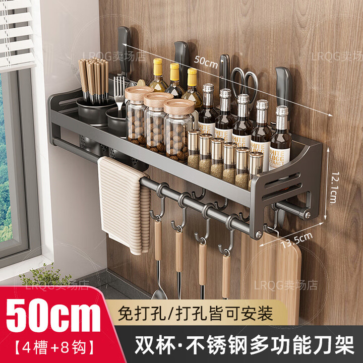 WCZ德国厨房置物架不锈钢多功能家用壁挂式调味料筷子刀架用品大 不锈钢50双杯4刀槽8挂钩-升级双【图片 价格 品牌 报价】-京东