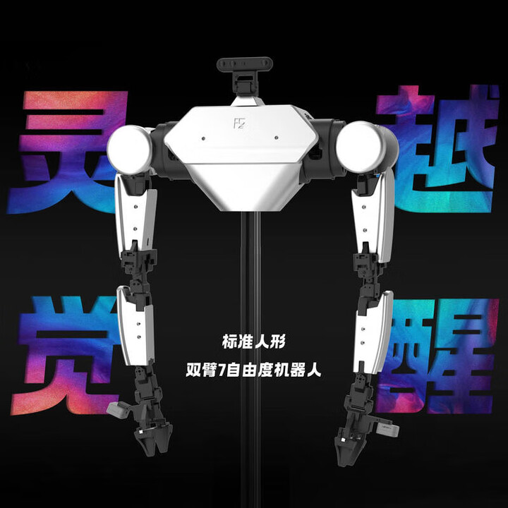 瓴乐灵越双臂七轴舵机人形机器人LeRobot具身智能AI算法定制款 [标准型] 自行配置STM32自行配置【图片 价格 品牌 报价】-京东