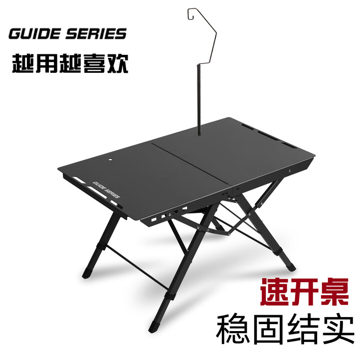 Guide Series户外三挡铝合金折叠桌露营野餐可升降战术桌218对折桌 BL-218款折叠桌（黑色）+灯杆