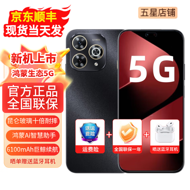 华为智选手机2025上市 5G新品80Pro 大内存 红外遥控 hi畅享系列 AI智慧助手昆仑玻璃玄甲机身 鸿蒙生态 星空黑（晒单赠送蓝牙耳机） 24GB(12+12)*+256GB 【12期免息】（延保套装+碎屏保）