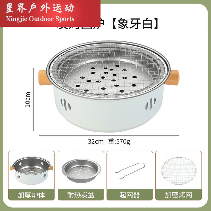 靠森（Kaooseen）户外便携围炉煮茶烤架不锈钢炭炉 象牙白 28*28*10cm