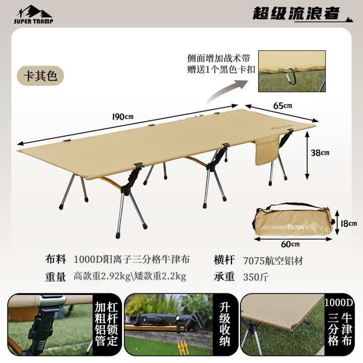 超级流浪者户外行军床折叠床铝合金露营便携超轻钓鱼办公室午睡医院陪护床 卡其色【高低两用款】