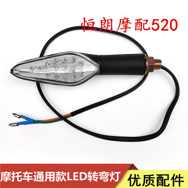 工马地平线小忍者春风摩托车配件150Nk/400Nk/650Nk转向灯Led转向灯 一个转灯【图片 价格 品牌 报价】-京东