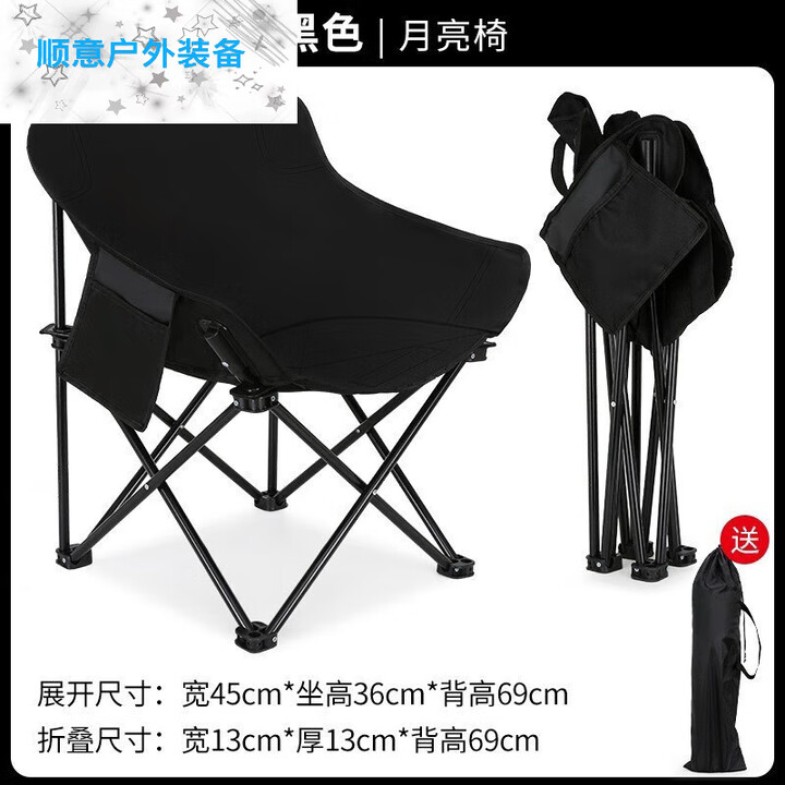 OUOETY户外折叠椅子便携式板凳钓鱼椅美术生休闲马扎摆摊露营折叠桌椅子 曜石黑[收纳便捷]