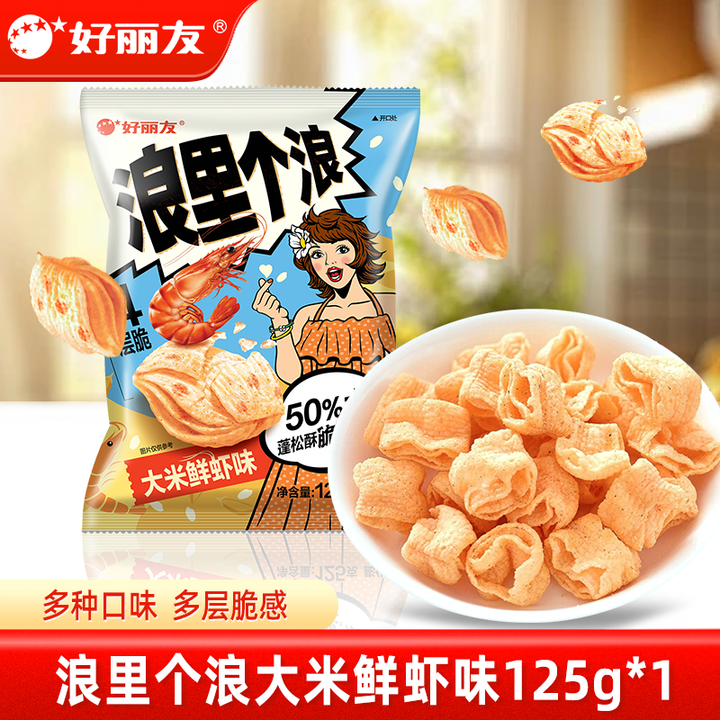 好丽友(ORION)浪里个浪四层脆玉米浓汤芝士大虾薯片65g/125g多种味道休闲零食 【大米鲜虾味125g*1包】【图片 价格 品牌 报价】-京东