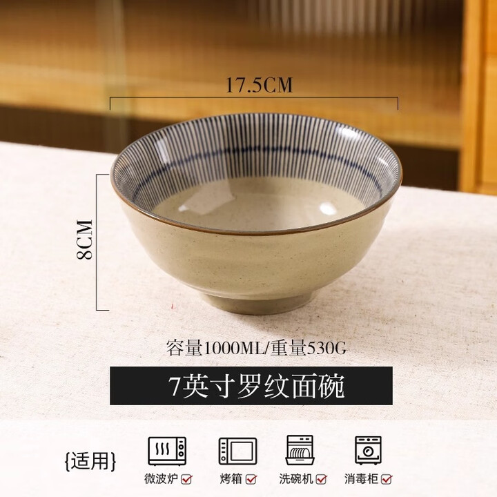 宰搂日式陶瓷大碗防烫家用斗笠面碗拉面汤碗釉下彩面条碗泡面碗 7英寸直身款/单个【图片 价格 品牌 报价】-京东