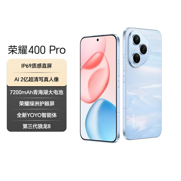 荣耀400pro【现货当天发+原封未激活】新品5G手机AI 7200mAh大电池 海风蓝 16GB+1TB全网通 全新未拆封未激活