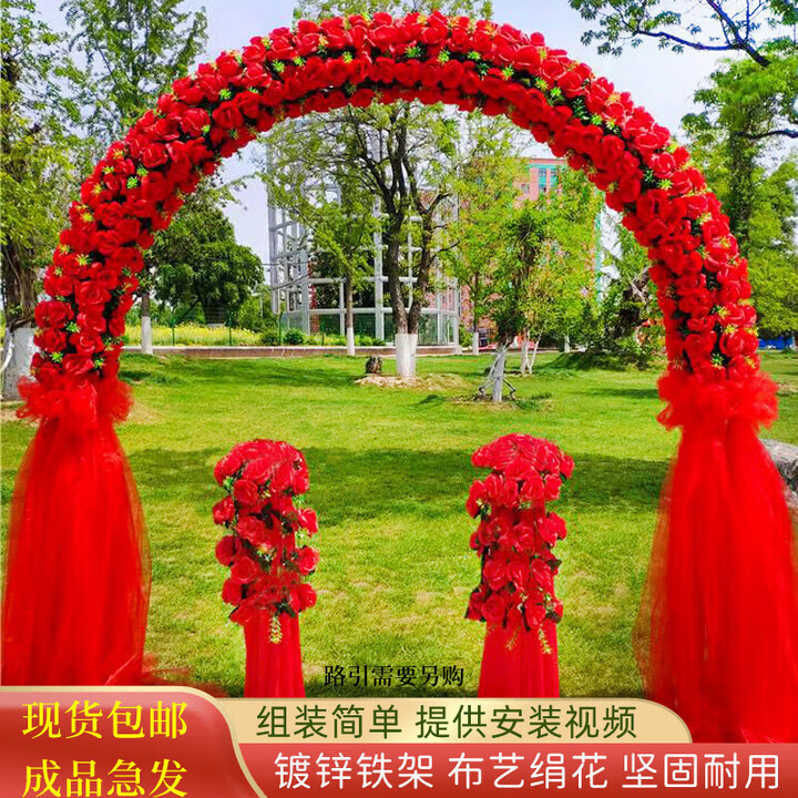 MPPMCK婚礼布置假花拱门婚庆花门绢花开业彩门结婚门口装饰花 拱形全红色【图片 价格 品牌 报价】-京东