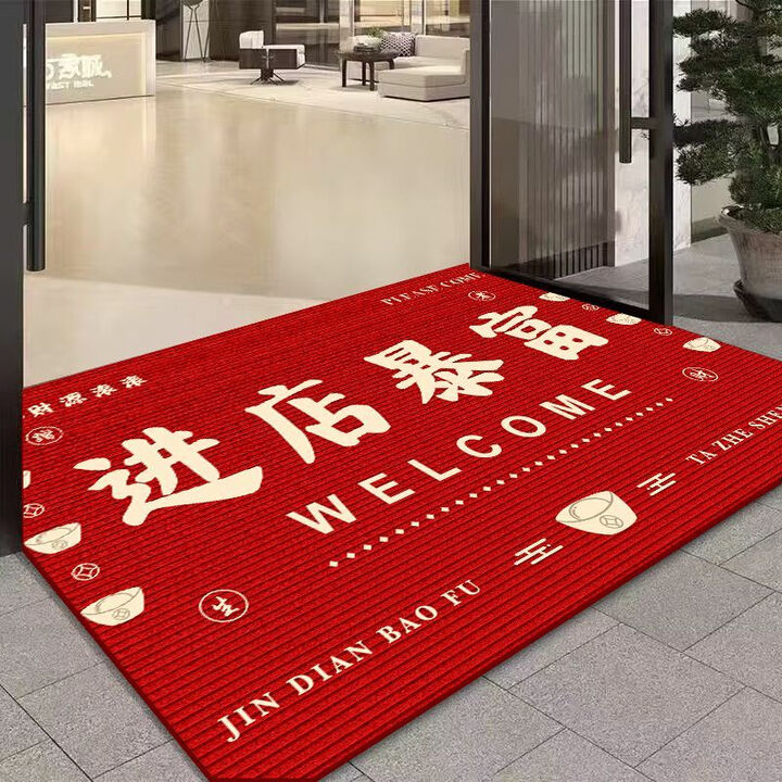 地垫商铺门口商用进门欢迎光临迎宾地毯加厚耐脏耐磨脚垫子可定制 SY-进店暴富-生财【红】 120cm*180cm 厘米【经久耐用】【图片 价格 ...