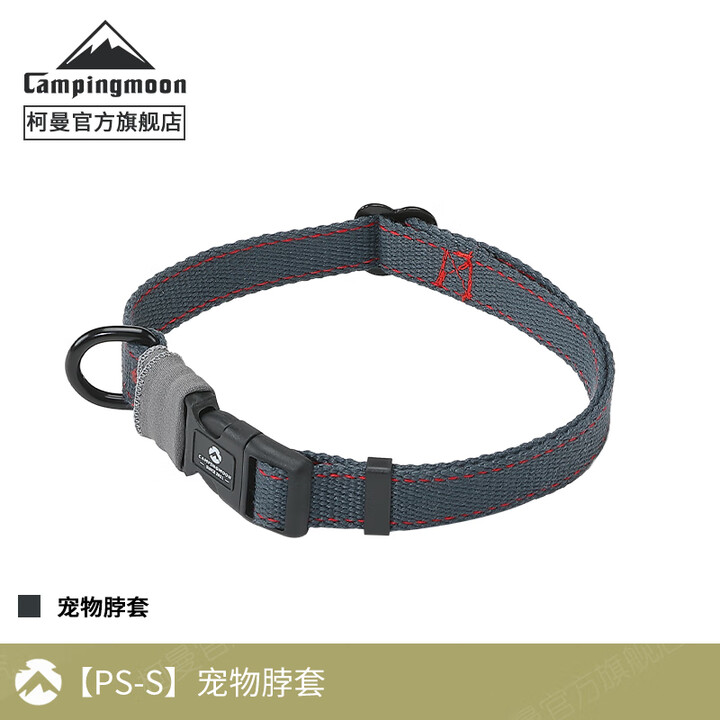 Campingmoon柯曼露营狗绳宠物牵引绳可自由活动不勒脖子户外遛狗神器PS-160 【PS-S】宠物脖套