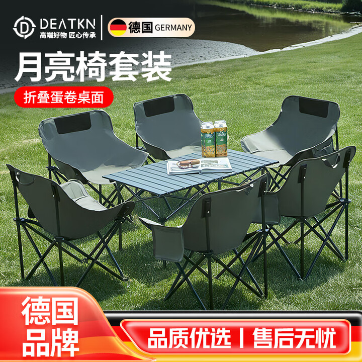 DEATKN德国户外月亮椅套装五件套折叠桌椅懒人露营野餐摆摊钓鱼旅游 长95黑桌+4把大号黑色月亮椅+送收纳包