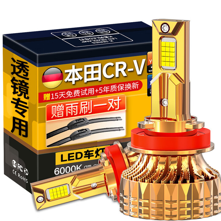 适用本田crv透镜led大灯改装远光灯远近一体超亮led车灯泡