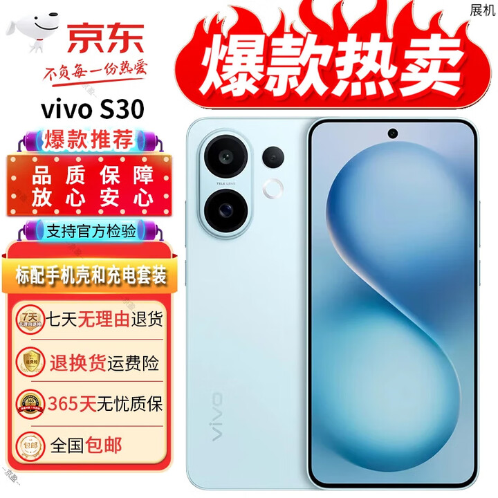 vivo展机S30多彩轻薄直屏5000万索尼超级潜望长 智能ai拍照游戏5g手机 薄荷青 12GB+512GB 单机+第三方品牌充电器+全国联保
