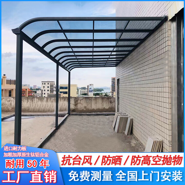 铝合金雨棚户外遮阳挡雨别墅庭院阳台农村院子门头屋檐家用阳光棚 横梁款(每平方材料费)
