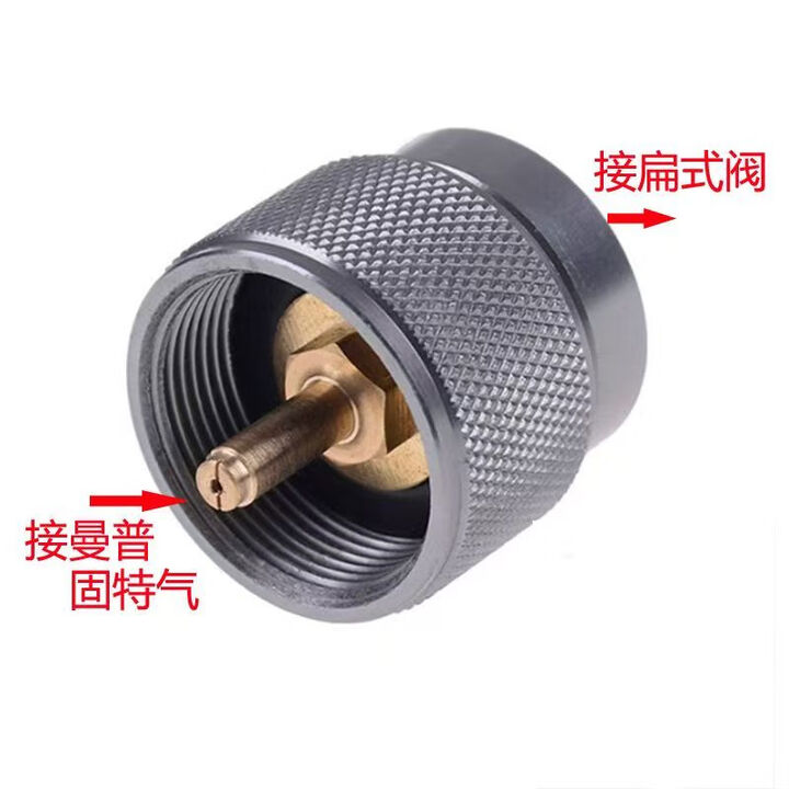 糜岚高山气罐转接头户外气炉头喷火枪充气阀连接管延长线卡式气 曼普接头