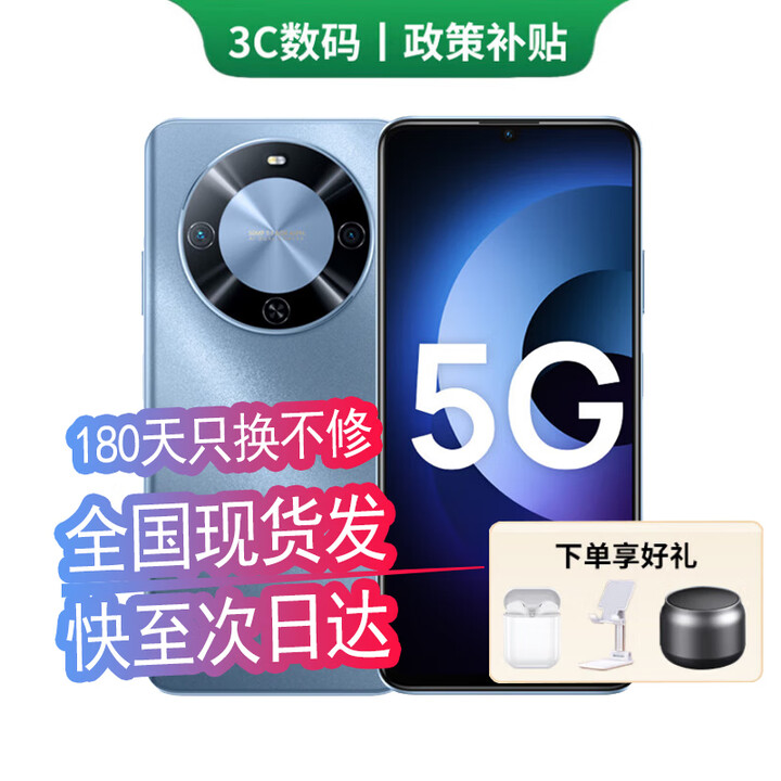 华为智选2025新机上市 鸿蒙智选5G手机70Plus 6100mAh+40W巨鲸续航 抗摔防水耐用 鸿蒙生态手机 冰晶蓝【12GB+512GB】 官方标配【180天只换不修+三年质保+碎屏险】