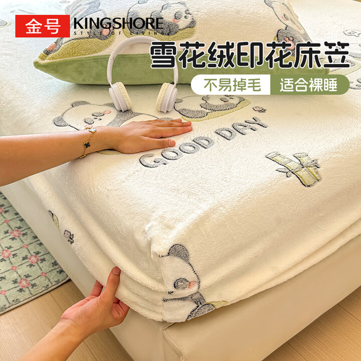【金号(KING SHORE)床笠】金号雪花绒床笠 单件加厚秋冬季保暖床垫保护套床罩 180x200cm 团圆【行情 报价 价格 评测】-京东