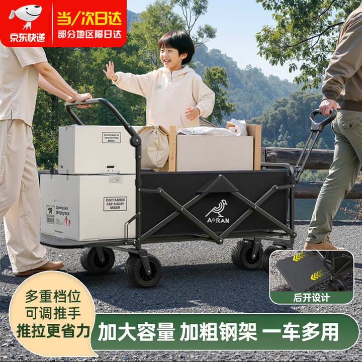 Aoran露营车儿童可躺户外手推车野餐车露营装备可折叠营地车买菜车 【可调推手】黑色大容量-可后开