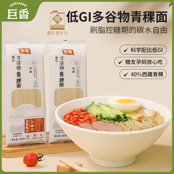 【巨香(JUXIANG)低GI多谷物青稞面】巨香(JUXIANG)杂粮挂面低GI多谷物青稞面低脂慢糖高饱腹富含膳食纤维280g*3【行情 报价 ...