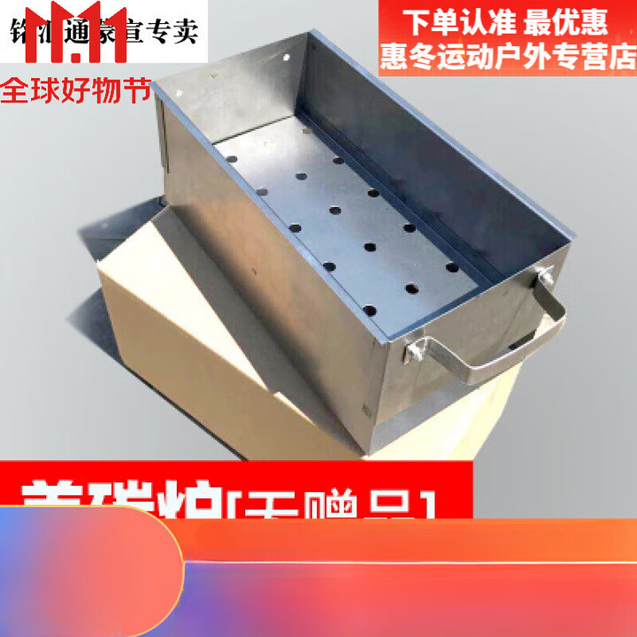 靠森（Kaooseen）全新升级烧烤木炭烧烤架子户外家用折叠工具全套炉子烤羊肉串烤肉 30*16cm无炉腿 限购1台