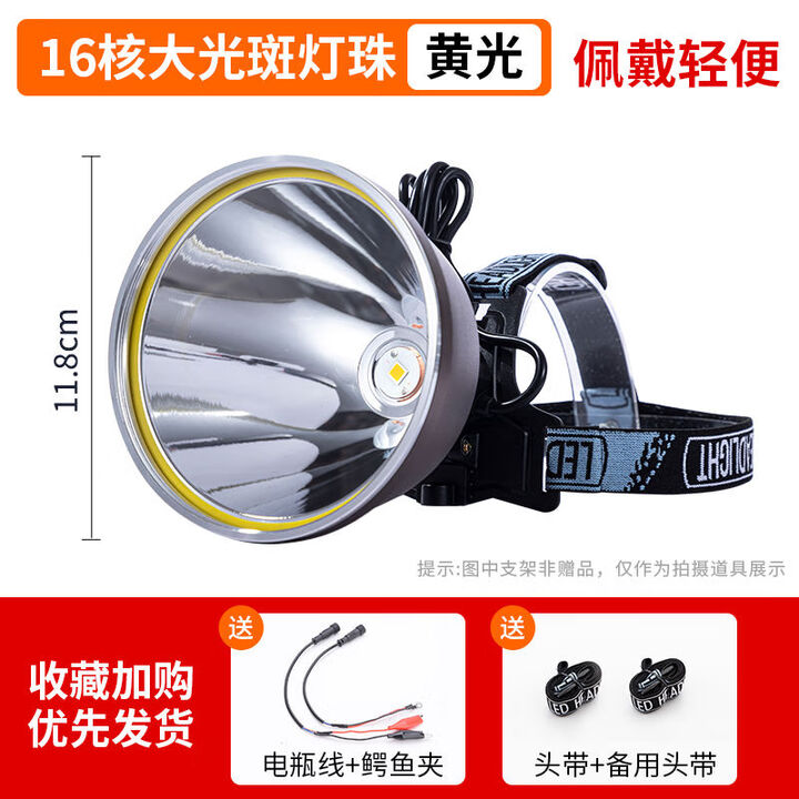 36核灯头超亮强光远射16核大功率12V外接电瓶头戴式激光炮超疝气 16爆亮远射大光斑穿透力好