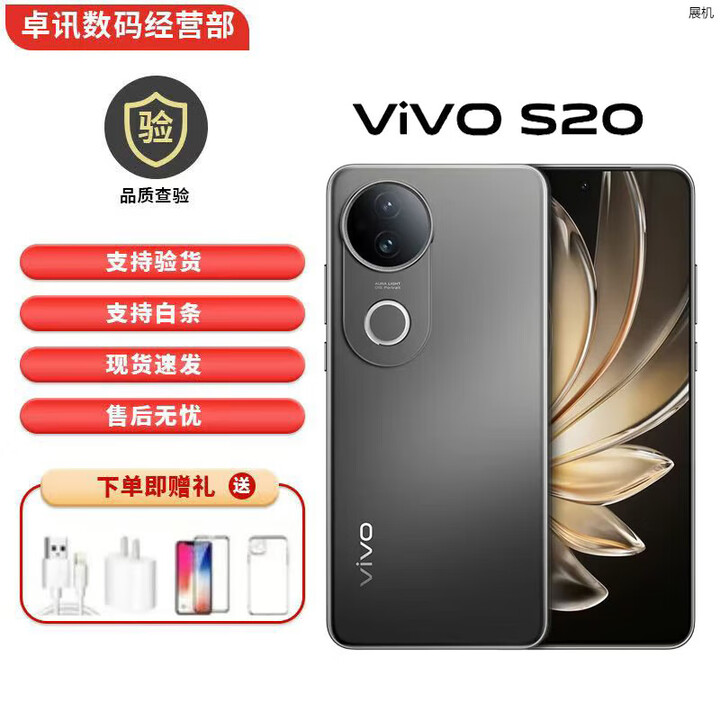 vivoS20 6500mAh  一拍得胶片相机 展机超薄长续航防畸变柔光自拍手机 松烟墨 12GB+256GB 单机+第三方充电器+店保一年