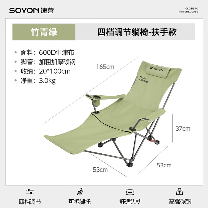 速营SOYON速营躺椅折叠露营午休2025新款坐睡两用办公室户外折叠椅 【常规款】竹青绿【四档调节 坐躺两用】