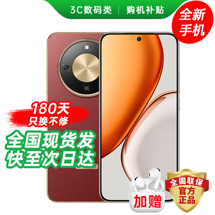 华为手机华为mate70pro 择购 X70 5G新品旗舰手机2025款上市 无线快充 硬核抗摔防水 支持NFC 红外遥控 8GB+256GB 朱砂红 官方标配【180天只换不修+碎屏保+蓝牙耳机】