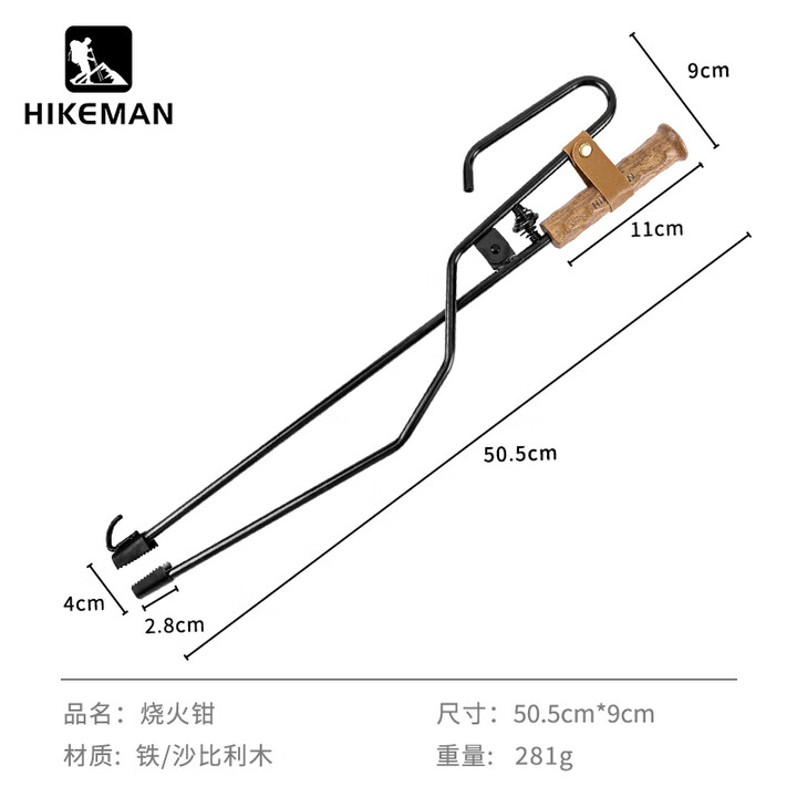 HIKEMAN憨客户外烧火钳露营吹火棒防烫加长野炊烧烤焚火钳夹子多功能火钩 【新升级】三合一烧火钳