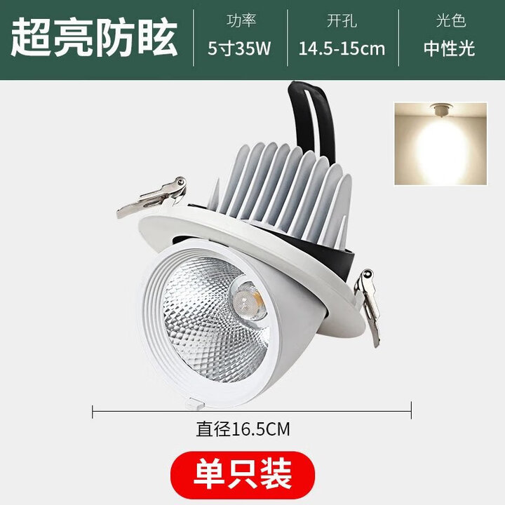 飞利浦(PHILIPS)同款COB象鼻灯led洗墙射灯嵌入式天花灯家用可 防眩工程款35W中性光4000K开孔【图片 价格 品牌 报价】-京东