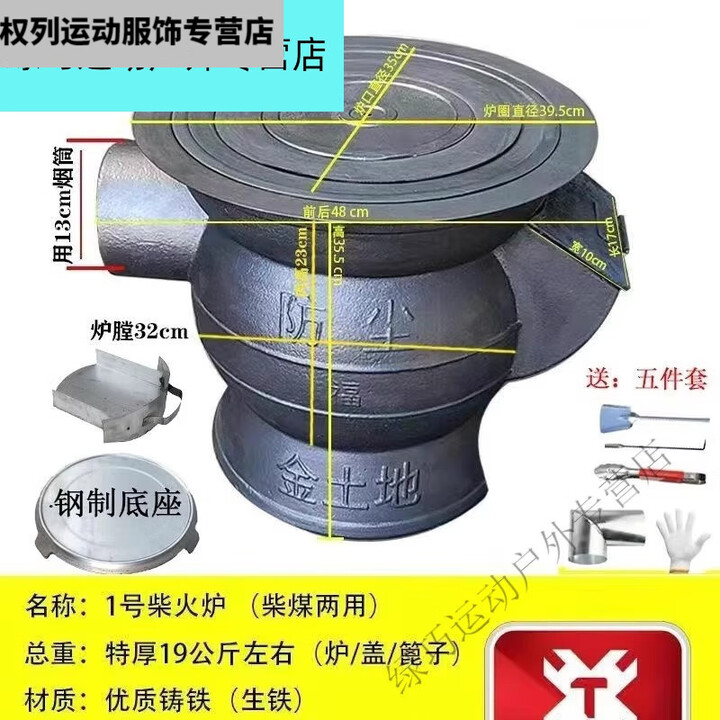 糜鸿（MIEHONE）炮弹炉柴煤两用加厚生铁炮弹炉铸铁通炕取暖家用养殖柴火炉 1号特厚柴煤(可炖大锅)取暖100
