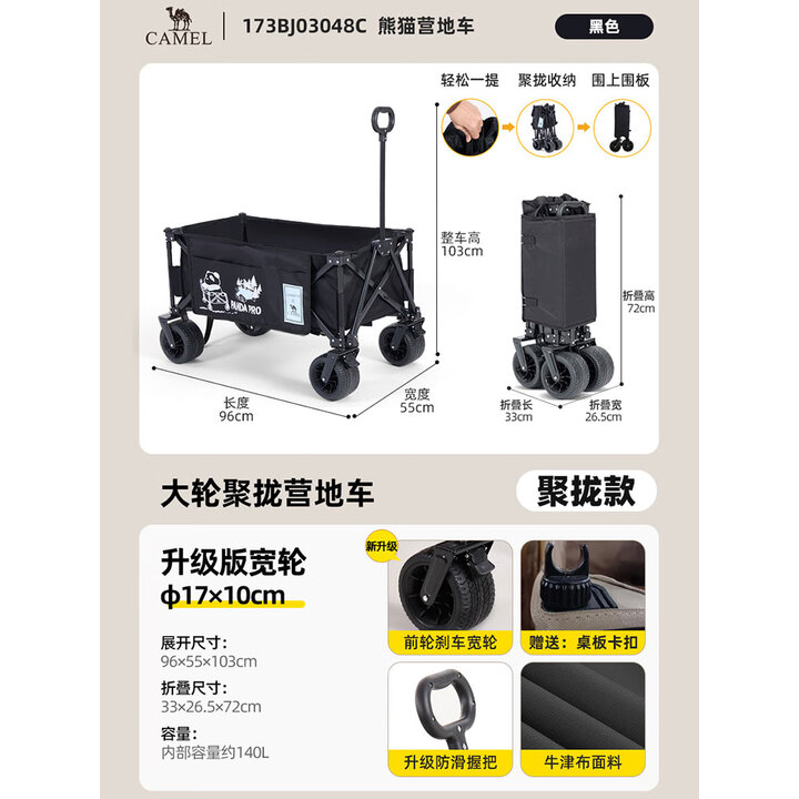 CAMEL户外露营车便携营地车买菜车溜娃车遛狗车野餐推车拉车聚拢宽轮