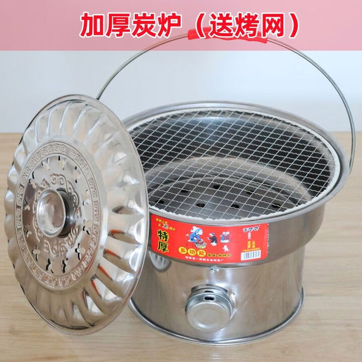 仰朋木炭炉取暖炉烧烤炉架烤火盆不锈钢烤火架碳火盆农村老式手提火盆 升级木炭炉【带烤网】