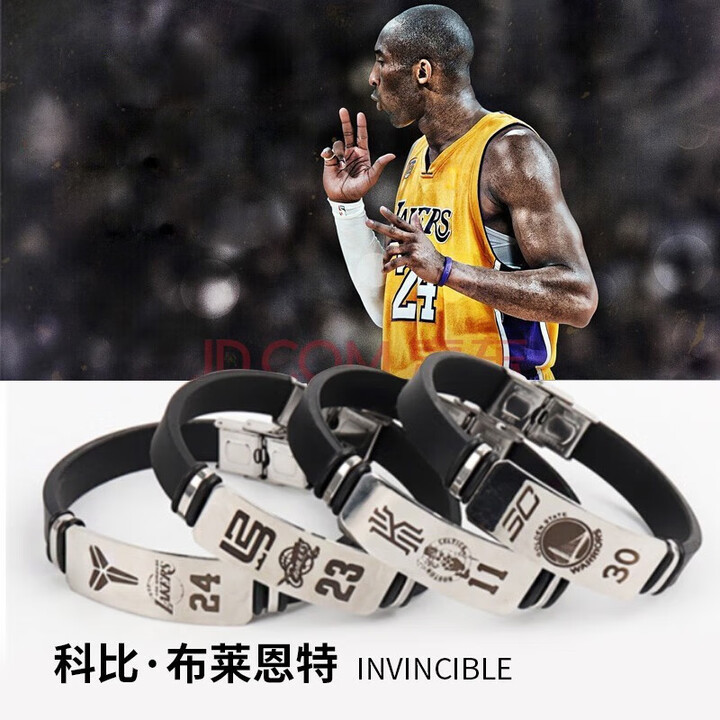 今诩篮球金属手环nba球星詹姆斯欧文科比手环手腕带nab篮球周边手环