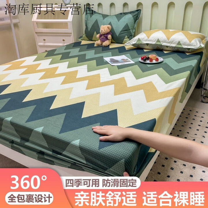 床笠单件水洗棉席梦思床垫保护套防滑防尘固定床罩床套床单全包 主图款 床笠单件 120cm*200cm【图片 价格 品牌 报价】-京东