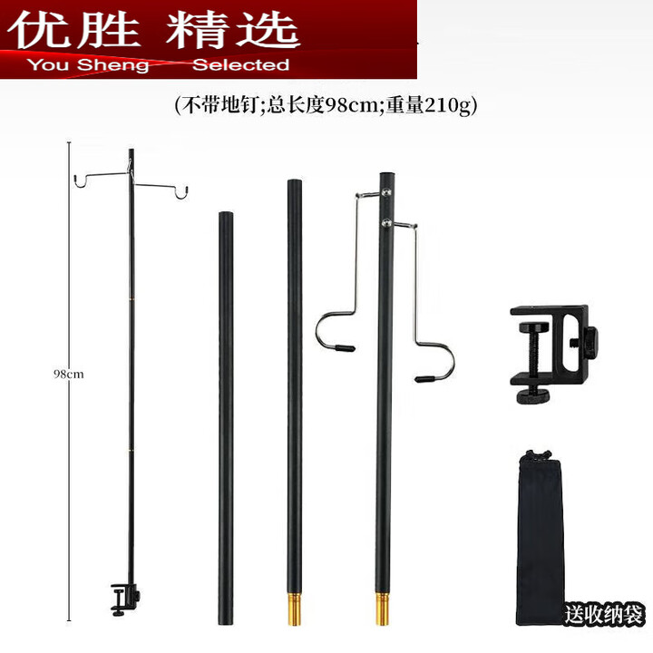 MPPMCK露营灯架户外露营照明灯杆便携式折叠铝合金露营灯架营地 三节双钩黑色不带地钉