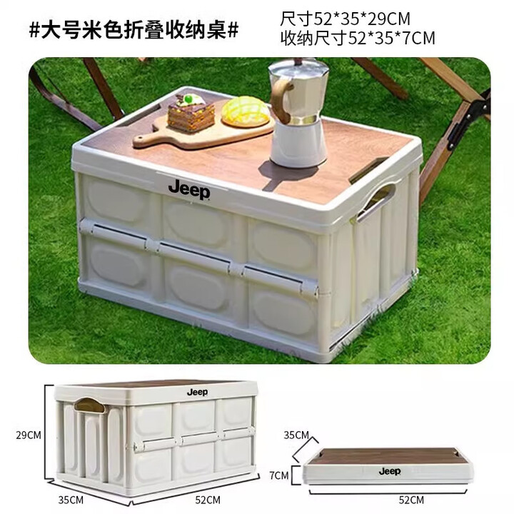 JEEP户外露营收纳箱大号家用车载多功能木盖折叠收纳箱塑料衣柜整理箱 白大号50L折叠+实木面板+大储物