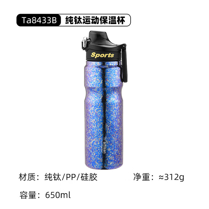 Ti artisan钛工匠纯钛运动水壶户外便携双层钛杯子高档礼物礼盒保温杯随手杯 纯钛保温运动水壶650ml【炫彩蓝】