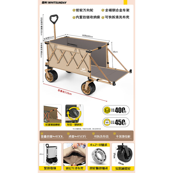 疆屿户外露营推车折叠小推车旅行营地野营野餐摆摊儿童可躺野餐聚拢车 卡其聚拢越野拖斗