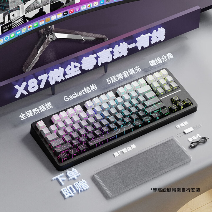 前行者【质保一年】X87有线Pro无线三模黑莓等高线3.0RGB透光音乐律动客制化机械键盘热插拔麻将音高颜值 微尘等高线3.0【有线-筋斗云轴 ...