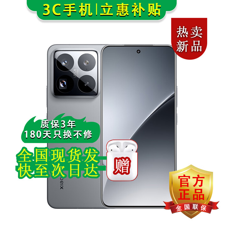 小米手机小米15 Pro 16GB+512GB 24期免息可选 2025新品上市5G红米手机Note15Pro+龙晶玻璃十倍抗摔 岩石灰【16+512】小米手机15pro 官方标配【180天只换不修+三年质保+碎屏险】