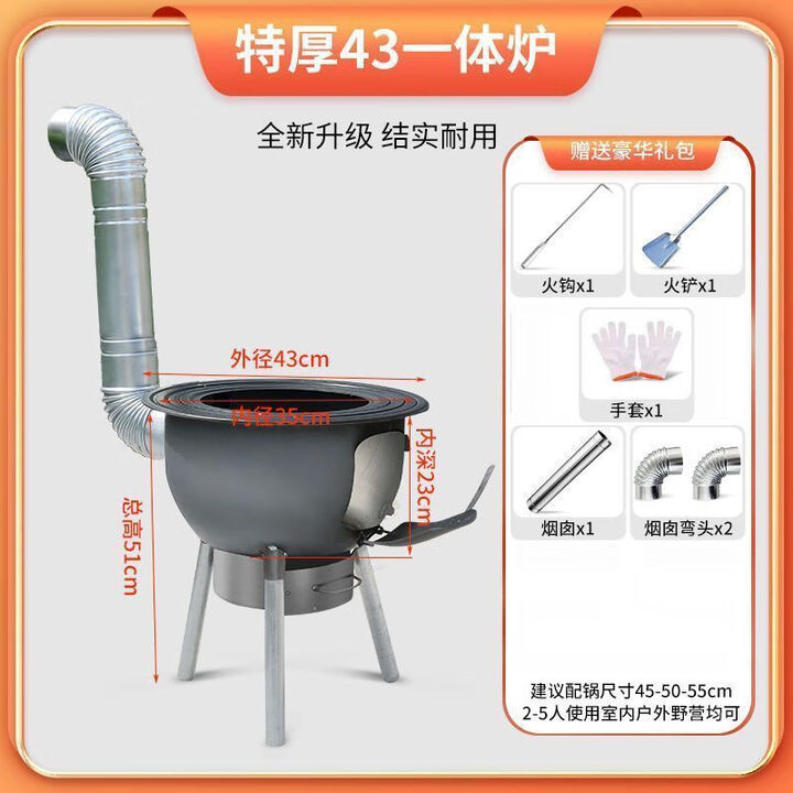 叶余新款一体柴火灶家用烧木柴便携炉具多功能 43cm特厚款无炉圈不方便 【特厚一体冲压柴火灶】
