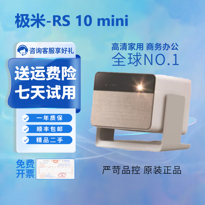 极米投影仪家用智能4K激光电视3D高清1080P无线 办公民宿酒店足浴 极米 RS 10MINI