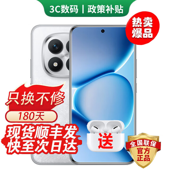 小米手机小米15 Pro 16GB+512GB 24期免息可选 2025新品上市5G红米手机Note15Pro+龙晶玻璃十倍抗摔 雪松白 12GB+256GB 官方标配【180天只换不修+三年质保+碎屏险】