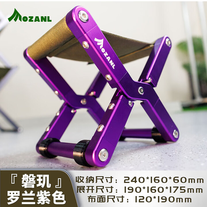 摩栈家居马扎无污染环保简约可叠放组合叠叠乐厨房板凳客厅茶几矮凳 5-磐玑（金）马扎--（紫罗兰色）