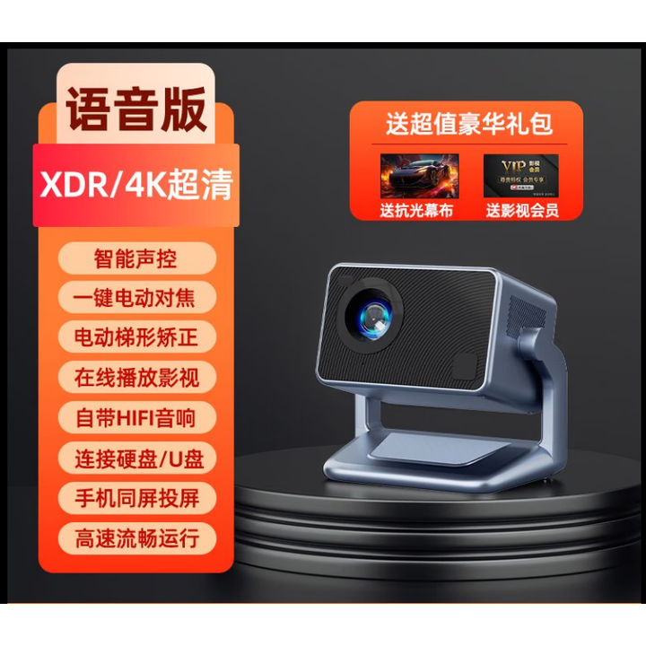 HKMW索尼机SOYN适用2025新款5G投影仪家用卧室4K超高清家庭影院小型便携手机投影机立体3d家用投影仪 旗舰版【智能声控+抗光幕布]