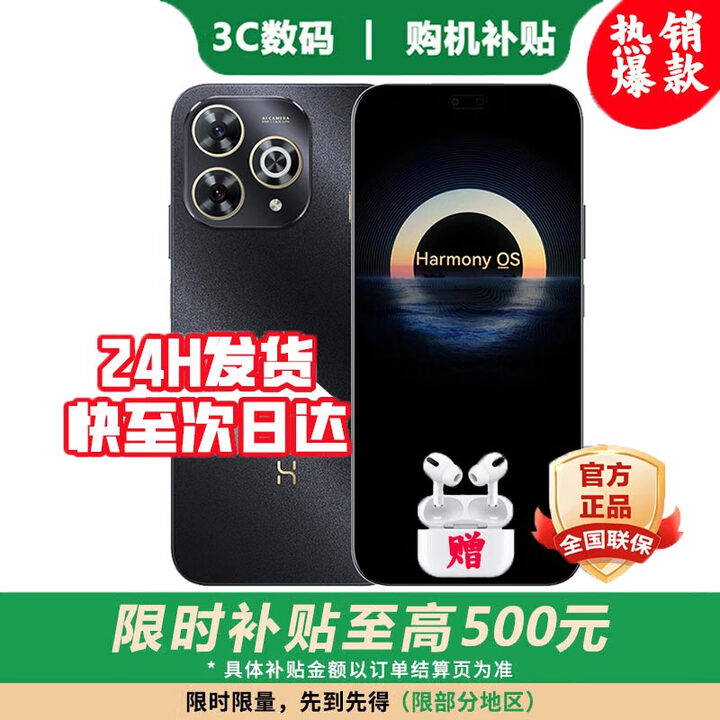 华为智选2025新机上市 鸿蒙智选5G手机80 Pro 大电池长续航 昆仑玻璃护眼 防水防尘 抗跌耐摔补贴 星空黑 12GB+256GB 官方标配【180天只换不修+三年质保+碎屏险】