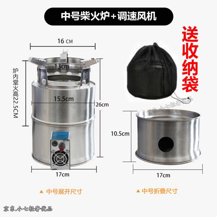 日本户外柴火炉便携折叠烧水炉不锈钢旅行露营炊具烧木柴柴火灶 中号折叠风机款+收纳袋
