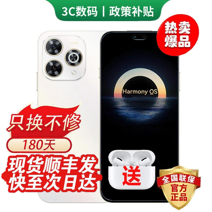 华为手机华为Mate80pro 自选鸿蒙5G智选新品80 Pro 新机2025上市 昆仑玻璃护眼 超窄边框 防水防尘补贴 晨光白 8GB+256GB 24期免息【180天只换不修+三年质保+碎屏险】